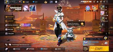парик заказать: Аккаунт Free Fire Содержание и особенности: - Ник: zhuldyz_ (виден на