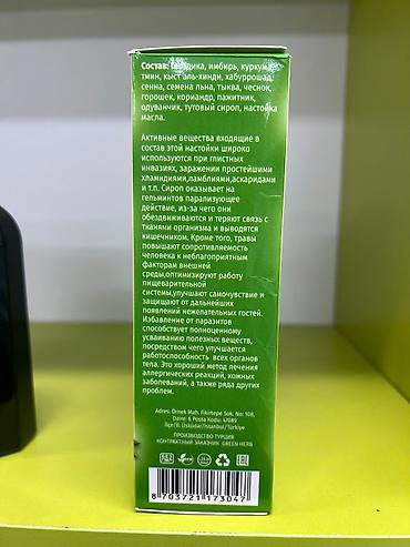 курк: Стоп Паразит — травяной сироп Green Herb на основе 14 растений, объем — 5