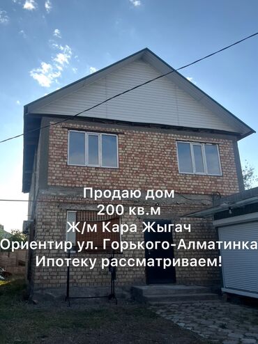 ищу дом кара балта: Дом, 200 м², 5 комнат, Собственник, Евроремонт