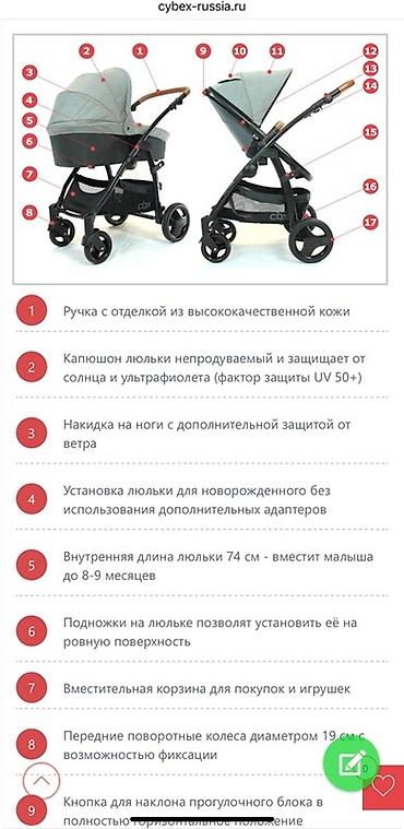 Коляски: Коляска Cybex CBX (2 в 1): люлька + прогулочный блок - Цвет — 8