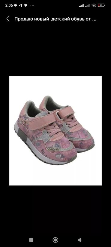 Детская обувь: Продаю детскую обувь. размер 25. от фирмы савенок. купила для дочки