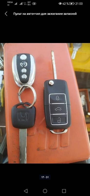 Аварийное вскрытие замков: Ремонт замок зажигания быстро качественно главное не дорого с выездом — 25