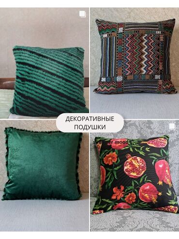 пуфик мешок цена: Декоративные подушки. стильные, красивые на любой вкус, очень