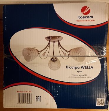 бактерицидная лампа бишкек: Люстра WELLA (Toscom). Новая, ни разу не использовалась. Хром, 3