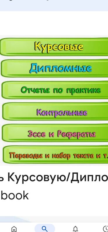 обучение it: Помогу качественно и быстро написать реферат, курсовую или дипломную