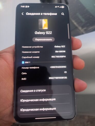 Samsung Galaxy S22, Колдонулган, 256 ГБ, түсү - Кара, 1 SIM