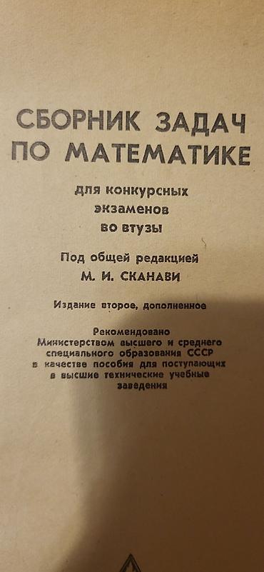 sat math: === PART 1: TEXTUAL DESCRIPTION === Книга «Сборник задач по — 2