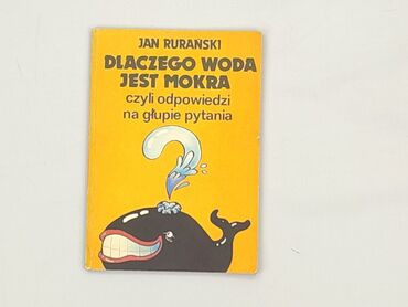 Книга, жанр - Для дітей та підлітків, стан - Дуже гарний
