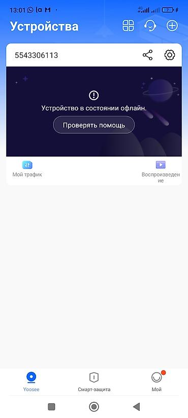 Видеонаблюдение: IP-камера видеонаблюдения Yoosee (поддержка приложения Yoosee) - Тип — 32