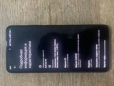 Redmi: Redmi, Redmi Note 12R Pro, Б/у, 256 ГБ, цвет - Черный, 1 SIM, 2 SIM