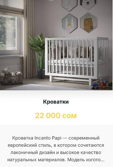 Другие товары для детей: Здравствуйте! 👋 Добро пожаловать в Golden Baby — магазин уютной — 17