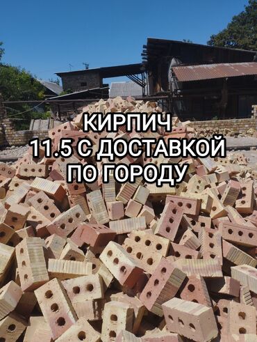 Строительный кирпич: Пустотелый, дырчатый, Жженый кирпич, Одинарный, 250x120x90