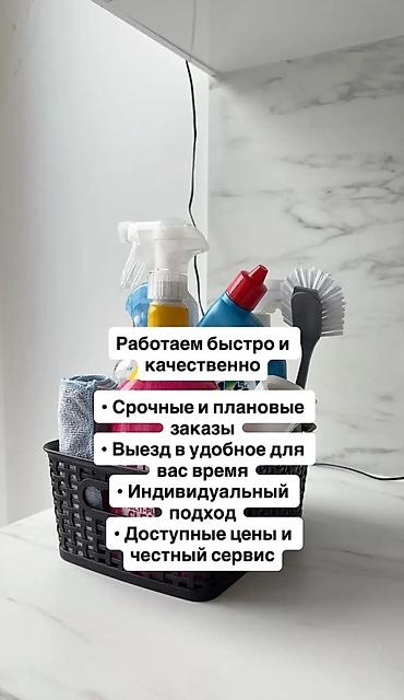 clean point: Уборка помещений, | Генеральная уборка, | Квартиры — 3
