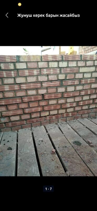 Услуги по строительству и ремонту: Бригада строителей бардык жумуш жасайбыз — 8