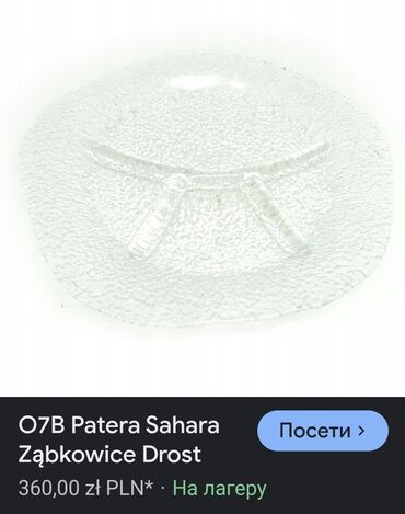 Kuhinjski setovi: Tanjir Sahara nov iz 60ih za serviranje dizajner Jan SD staklara na lalafo.rs — 5 Kuhinjski setovi: Tanjir Sahara nov iz 60ih za serviranje dizajner Jan SD staklara — 5