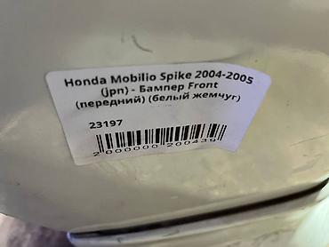 яищу хонда спайк: Honda, Б/у, Оригинал — 4