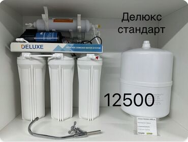 фильтры для воды ош: Фильтр, Кол-во ступеней очистки: 6, Новый, Бесплатная установка