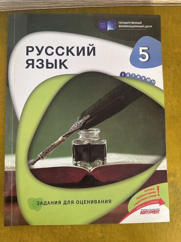 Testlər: 5 manat 
Русский язык сборник тестов 
test toplusu
