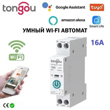 шаблонный автомат: Умный выключатель (автомат) Tongou 16А, 25A, 32A, Wi-Fi Умный Wi-Fi