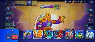 семейная баня аламедин 1: Игровой аккаунт Brawl Stars с прокачанными бойцами и редкими скинами
