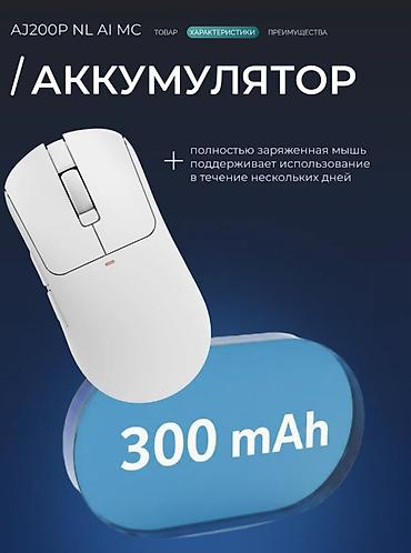 nintendo controller: AJAZZ AJ200P NL AI MC — беспроводная игровая мышь с AI-функциями — 4
