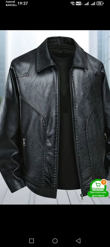 Kurtkalar: Kurtka — 14