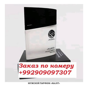 Парфюмерия: на lalafo.tj - фото 3 в Душанбе - фото 3