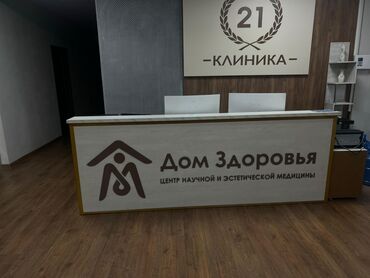 цены на строительные работы в бишкеке 2022: Наклейки, Вывески, Лайтбоксы, Монтаж, Демонтаж, Разработка дизайна