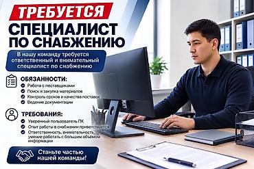 В компанию "Металл Торг Сервис" срочно требуются специалисты по закупу