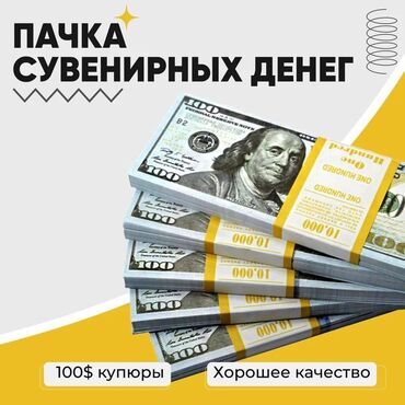 подарки для: ДЕНЕЖНЫЙ СТОЛ 💸 | Картина с долларом | БЕСПЛАТНАЯ ДОСТАВКА 🇰🇬 В