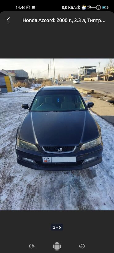 аккорд 2000: Honda Accord: 2000 г., 2.3 л, Типтроник, Бензин, Универсал