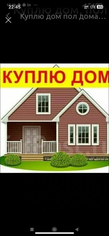 времянку продаю: 100 м², 2 комнаты