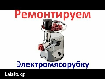 ручной мясорубка: Ремонт мясорубок всех марок и любой сложности braun, vitek, bosch, и — 1
