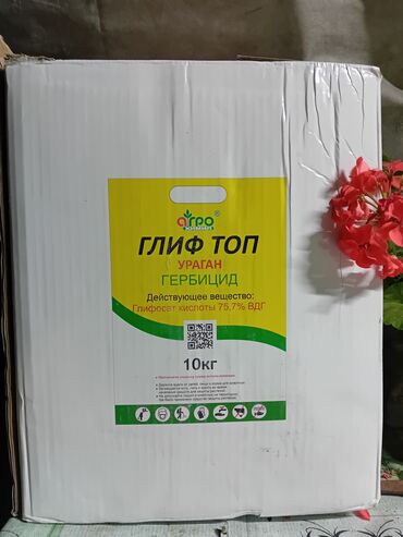 мед работник: УРАГАН ГЕРБИЦИД за КГ 630 сомов, есть 20 кг 2-коробки по 10 кг at lalafo.kg мед работник: УРАГАН ГЕРБИЦИД за КГ 630 сомов, есть 20 кг 2-коробки по 10 кг