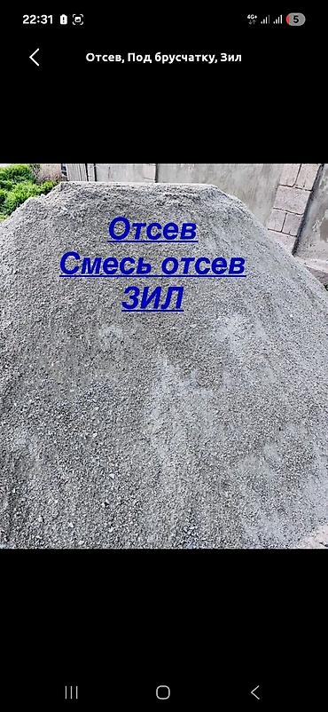 Эленген шагыл, Пайдубал үчүн, Дүң, Чекене, Зил