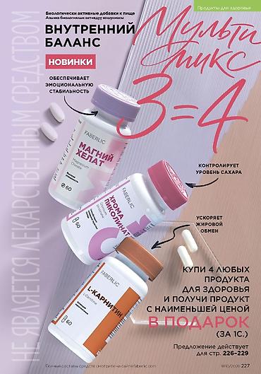 Набор Faberlic Soo-Yun из 3 продуктов для дома Состав набора — 9