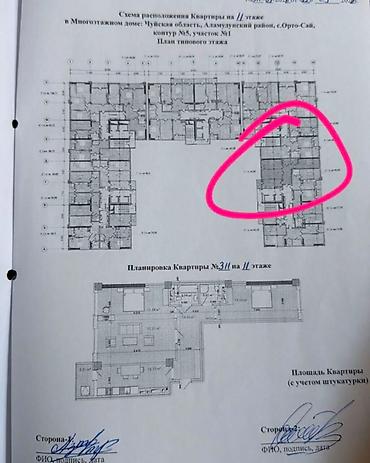 сдается квартира элитка: 3 комнаты, 97 м², Асанбай мкр Элитка, 11 этаж, ПСО (под самоотделку) — 4