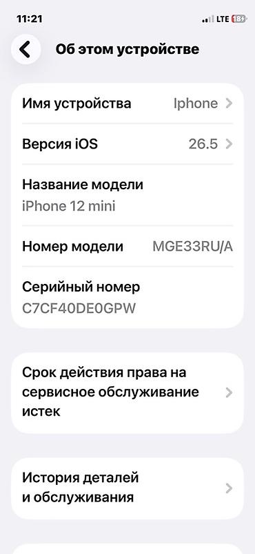 Apple iPhone: IPhone 12 mini, Б/у, Синий — 12