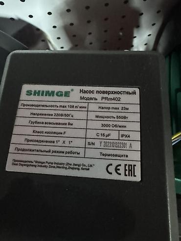 насосы shimge: Насос поверхностный SHIMGE PRm402 Описание: - Тип: центробежный — 2