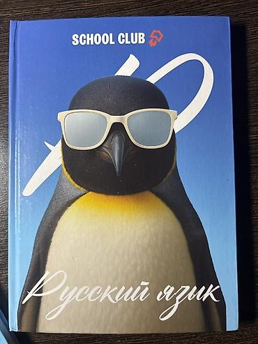 solutions upper intermediate: Книги для подготовки к ОРТ от «School Club» в хорошем состоянии, почти — 2