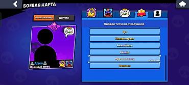 Другие игры и приставки: Игровой аккаунт Brawl Stars Характеристики: - Ник: Aizen, тайтл — 2