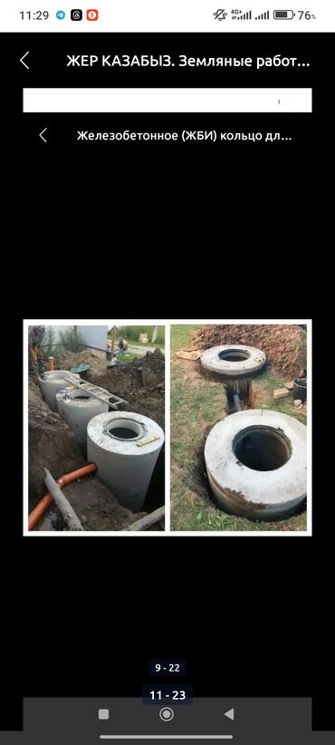 Строительство под ключ: ЖЕР КАЗАБЫЗ! Земляные работы под ключ - Ручная и механизированная — 12