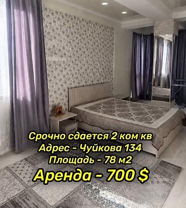 сдаю 9000: 2 комнаты, Золотой квадрат Агентство недвижимости, Семейным, от 6 месяцев, С мебелью полностью — 1