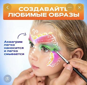 маска игра в кальмара: Аквагрим для детей выезд - Яркие, насыщенные цвета для создания — 1