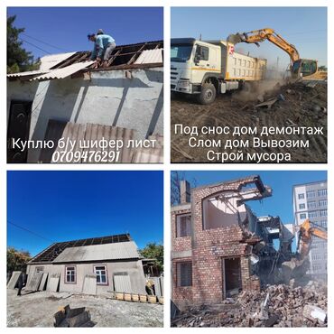 ворота для частного дома: Снос стен Больше 6 лет опыта