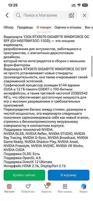 750 ti купить: Видеокарта GIGABYTE GeForce RTX 5070 WINDFORCE OC SFF — 3