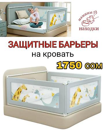 жирафа: Защитные барьеры на кровать для детей . защитные перегородки бортики — 1