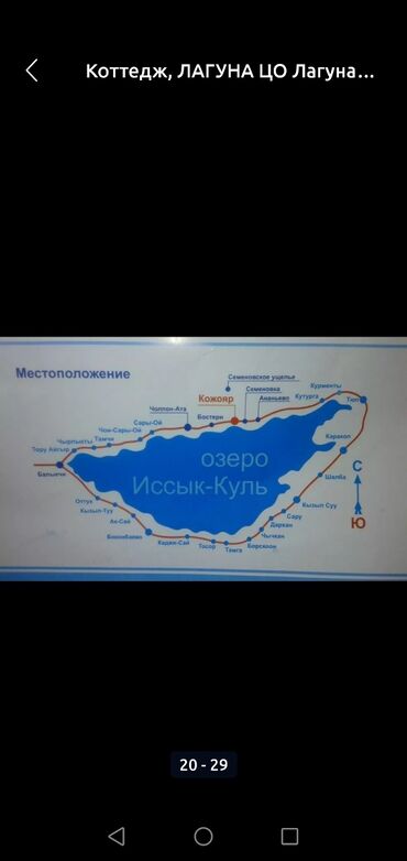 Продажа домов: Коттедж, 220 м², 9 комнат, Собственник — 17