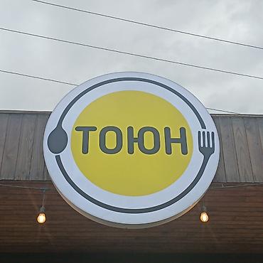 high experience: Требуется Старший повар : Горячий цех, Национальная кухня, 3-5 лет опыта — 1
