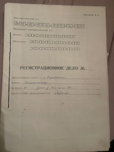 куплю дом в панфиловском районе чалдоваре: Продается 3х комнатная квартира в городе Кара-Балта,ул Калининская